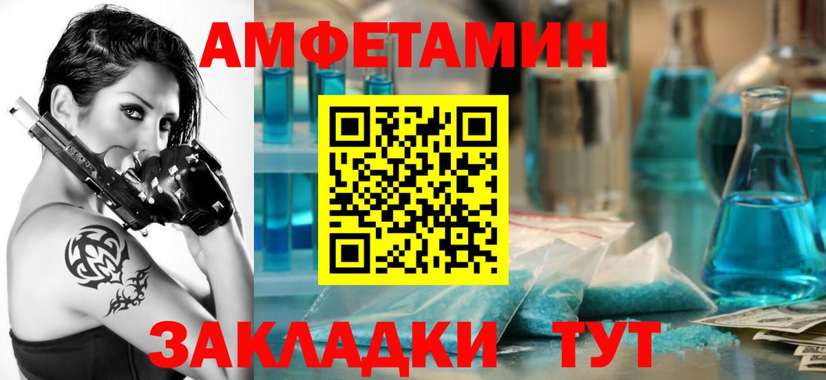 АМФЕТАМИН Premium  Амфетамин  Нефтеюганск  Вход с VPN 