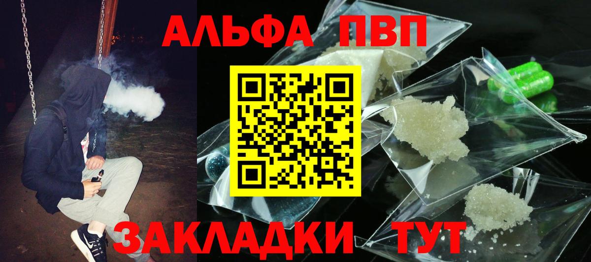 А ПВП Crystall Нефтеюганск