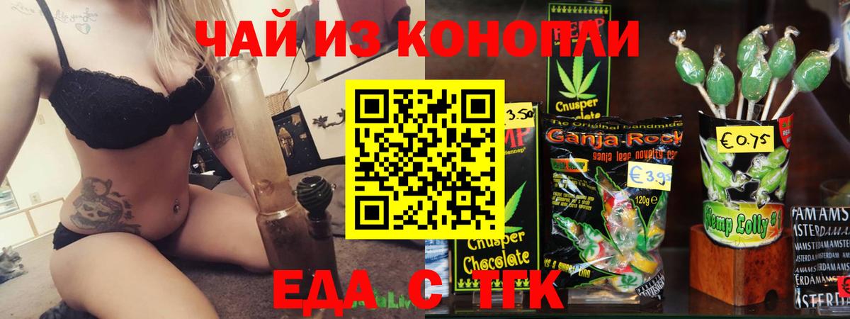 Нефтеюганск  Печенье с ТГК марихуана  Вход с VPN 