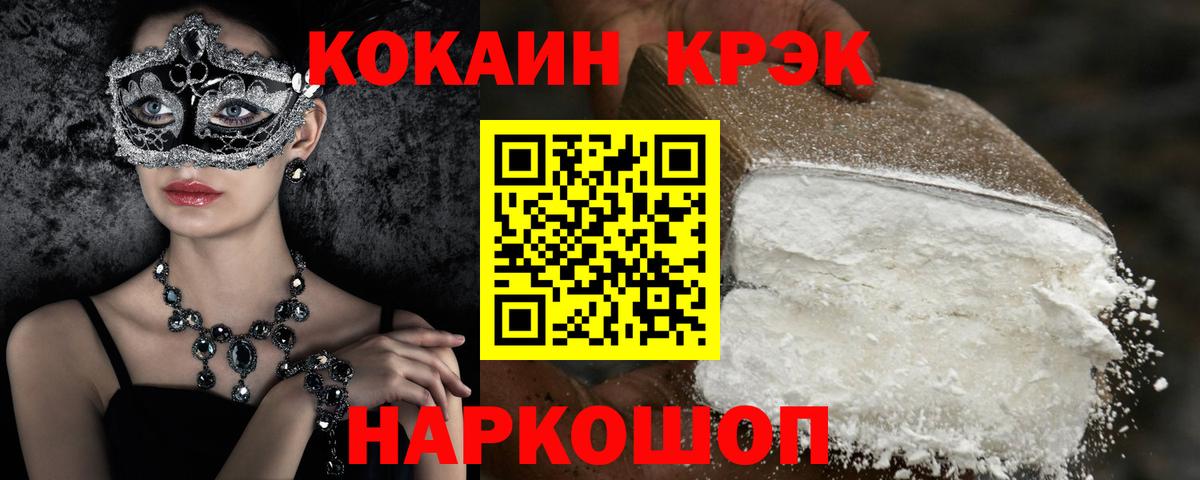 Кокаин Columbia  Вход с VPN  COCAIN FishScale  КОКАИН  Нефтеюганск 