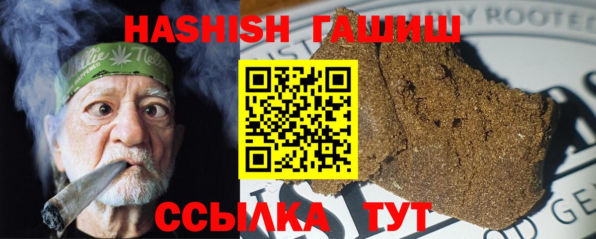 ГАШ хэш  ГАШ убойный  наркотики  Вход с VPN  Нефтеюганск  Гашиш 