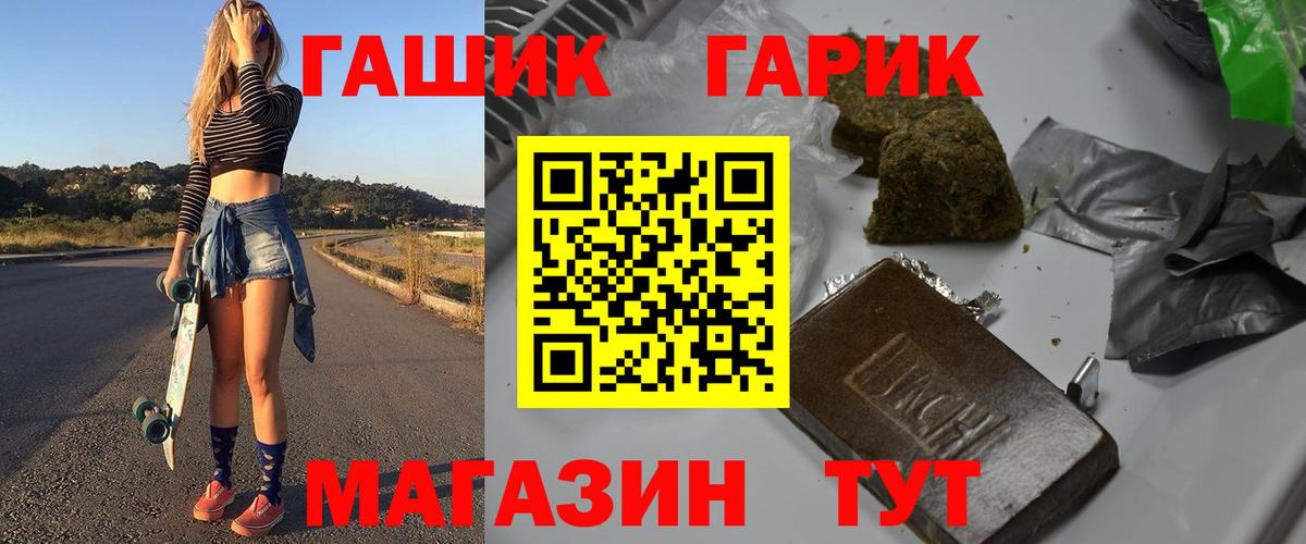 Гашиш убойный Нефтеюганск