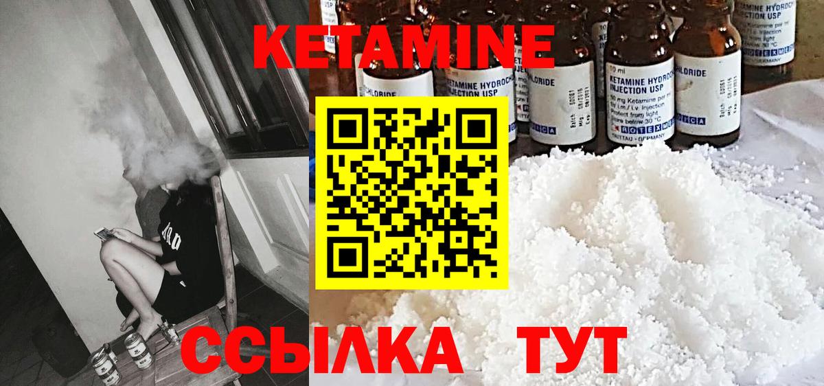 Нефтеюганск  площадка какой сайт  Вход с VPN  КЕТАМИН ketamine 