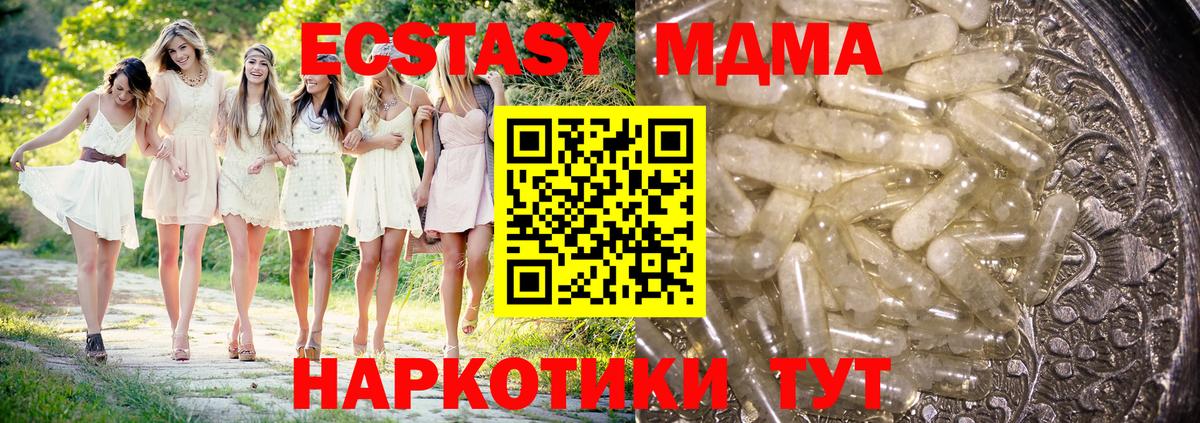 Нефтеюганск  МДМА crystal  MDMA  MDMA кристаллы  Вход с VPN 