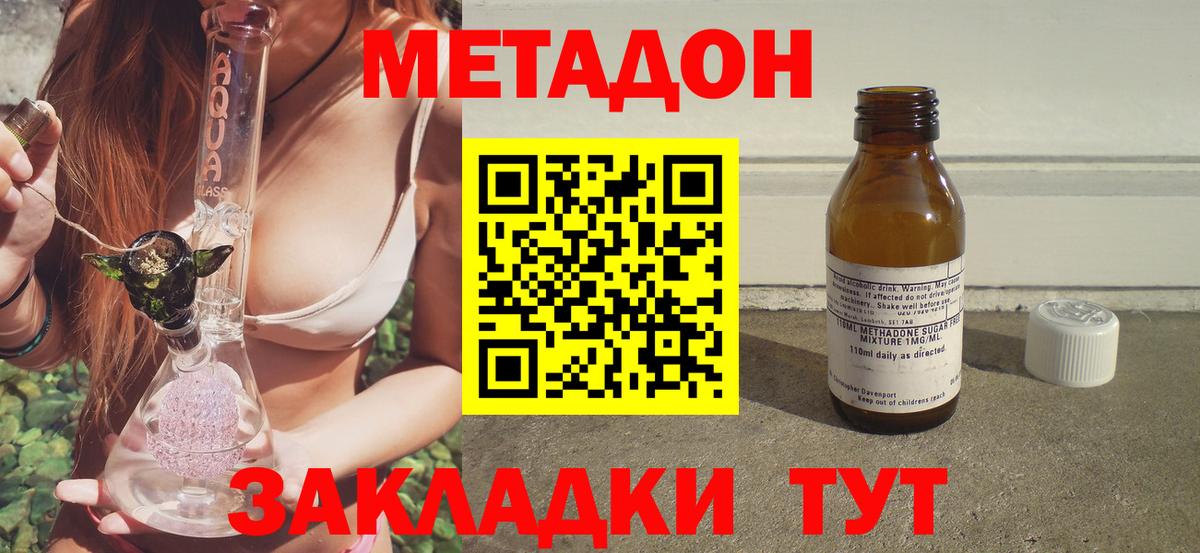 Метадон VHQ Нефтеюганск