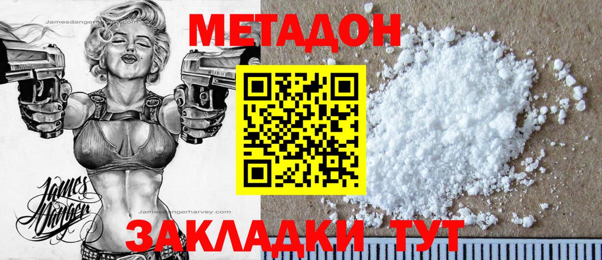 МЕТАДОН methadone  Вход с VPN  МЕТАДОН VHQ  Нефтеюганск 