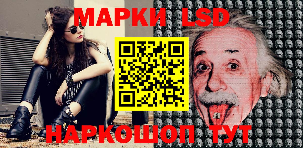 Наркотические марки 1,5мг Нефтеюганск